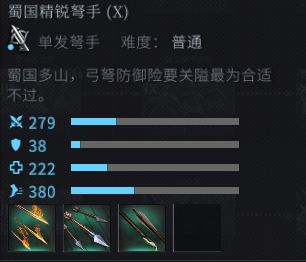 蜀汉卧龙——《全面战争：竞技场》诸葛亮攻略