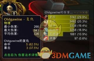 《魔兽世界》9.0防战橙装选择