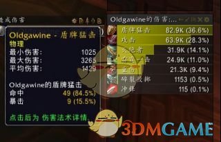 《魔兽世界》9.0防战橙装选择