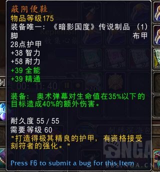 《魔兽世界》9.0奥法橙装选择