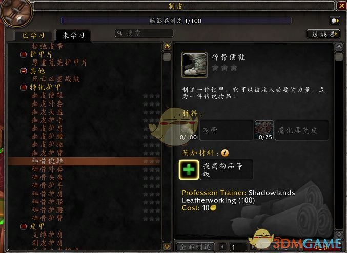 《魔兽世界》9.0死亡骑士橙装大全