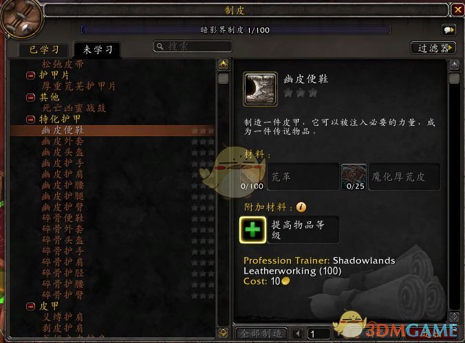 《魔兽世界》9.0死亡骑士橙装大全