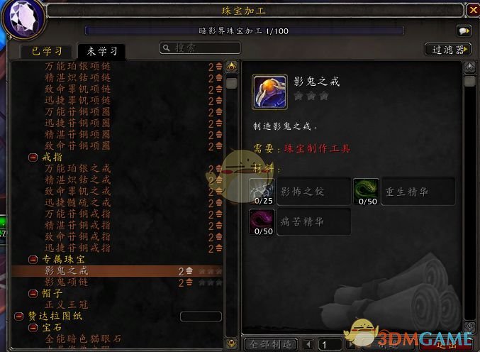 《魔兽世界》9.0死亡骑士橙装大全