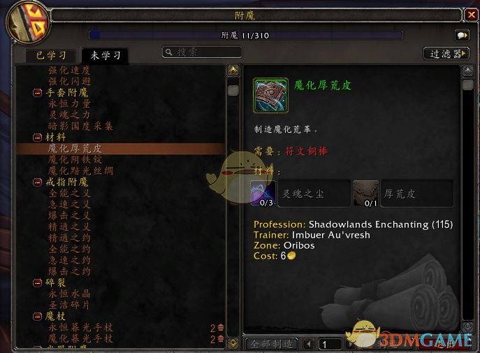 《魔兽世界》9.0死亡骑士橙装大全
