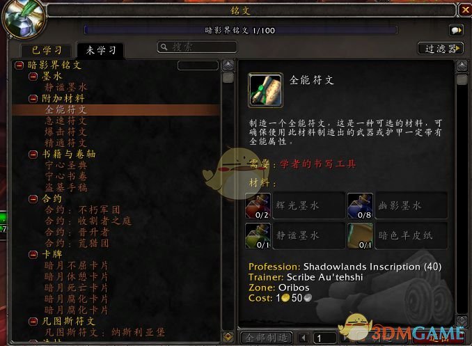 《魔兽世界》9.0死亡骑士橙装大全