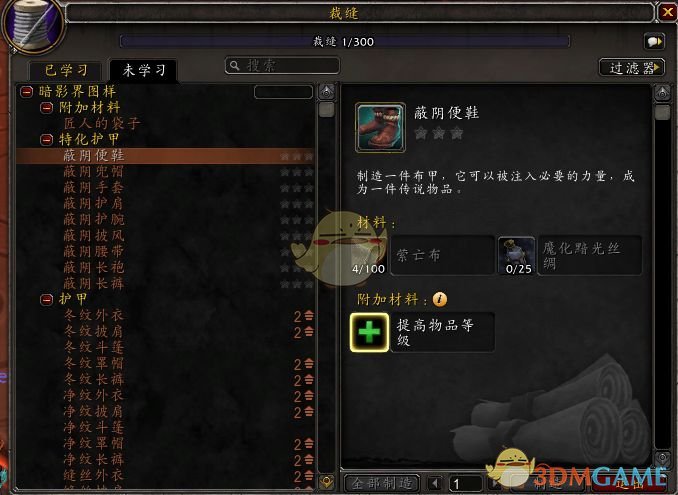《魔兽世界》9.0死亡骑士橙装大全
