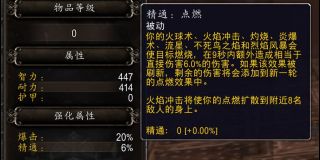 《魔兽世界》法师导灵器介绍