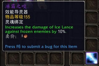 《魔兽世界》法师导灵器介绍