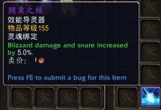 《魔兽世界》法师导灵器介绍