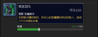 魔兽世界9.0DH天赋加点