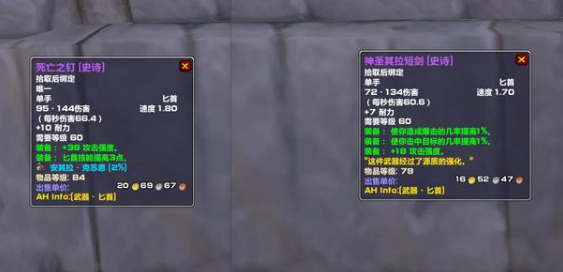 《魔兽世界》怀旧服兽人狂暴战武器搭配