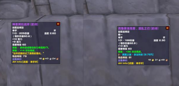 《魔兽世界》怀旧服兽人狂暴战武器搭配