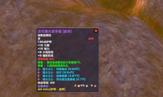 《魔兽世界》怀旧服兽人狂暴战武器搭配