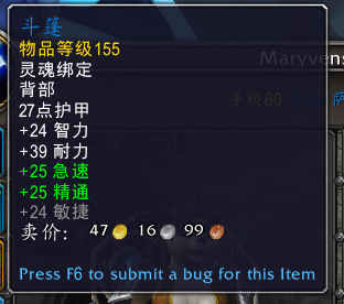 《魔兽世界》泊星剧场介绍