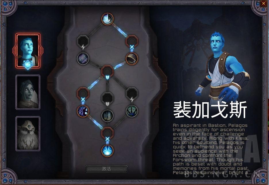 《魔兽世界》惩戒骑魂契选择