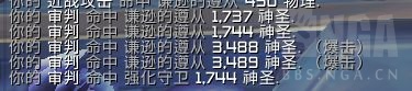 《魔兽世界》惩戒骑魂契选择