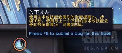 《魔兽世界》惩戒骑魂契选择