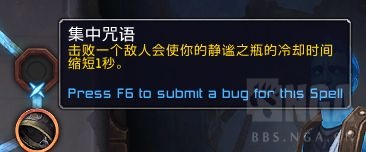 《魔兽世界》惩戒骑魂契选择