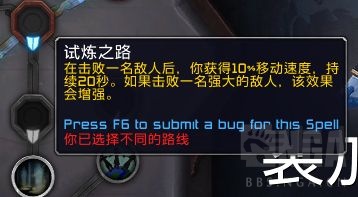《魔兽世界》惩戒骑魂契选择
