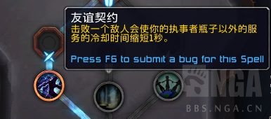《魔兽世界》惩戒骑魂契选择