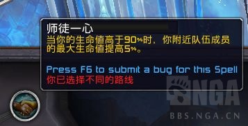 《魔兽世界》惩戒骑魂契选择