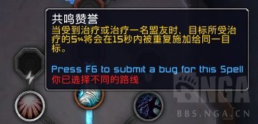 《魔兽世界》惩戒骑魂契选择