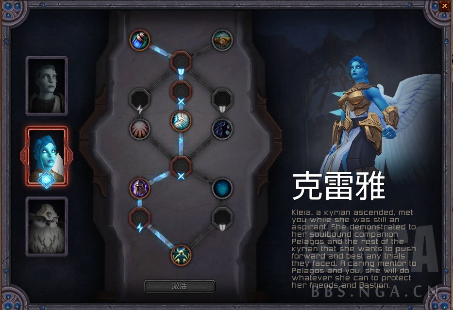 《魔兽世界》惩戒骑魂契选择