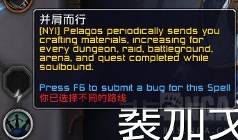 《魔兽世界》惩戒骑魂契选择
