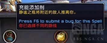 《魔兽世界》惩戒骑魂契选择