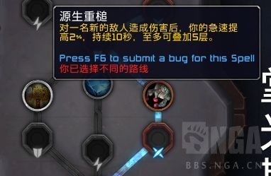 《魔兽世界》惩戒骑魂契选择