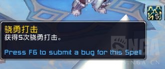 《魔兽世界》惩戒骑魂契选择