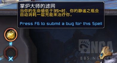 《魔兽世界》惩戒骑魂契选择