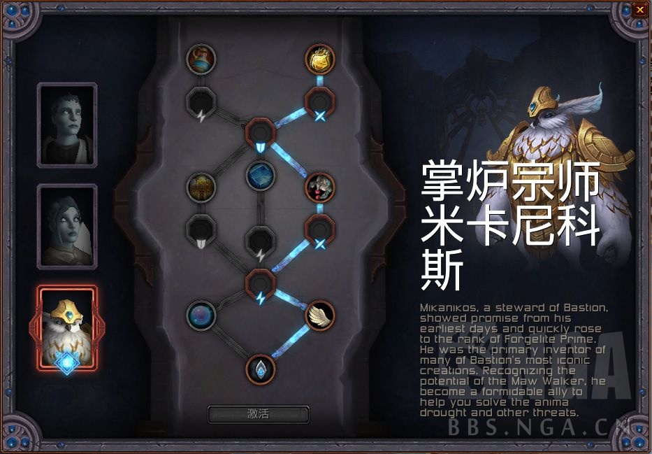《魔兽世界》惩戒骑魂契选择