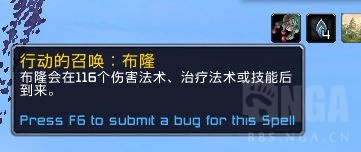 《魔兽世界》惩戒骑魂契选择