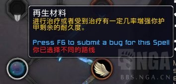 《魔兽世界》惩戒骑魂契选择