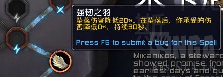 《魔兽世界》惩戒骑魂契选择
