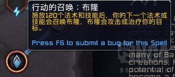 《魔兽世界》惩戒骑魂契选择