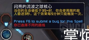 《魔兽世界》惩戒骑魂契选择