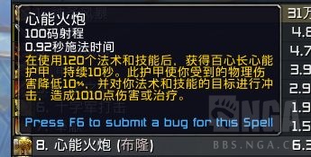 《魔兽世界》惩戒骑魂契选择