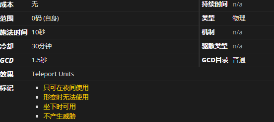《魔兽世界》永恒旅者的炉石有什么用