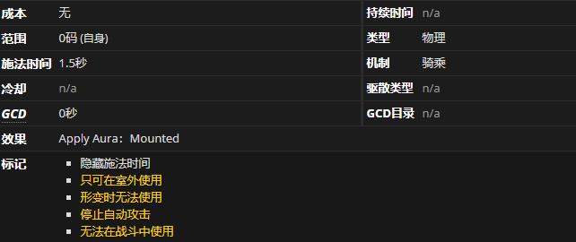 《魔兽世界》战缚军犬的咬痕缰绳怎么获得