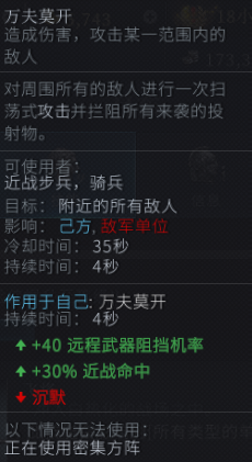 一骑当千——《全面战争：竞技场》吕布攻略