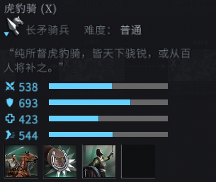 一骑当千——《全面战争：竞技场》吕布攻略