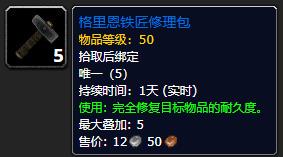 《魔兽世界》翼狮训练者的挽具在哪里刷