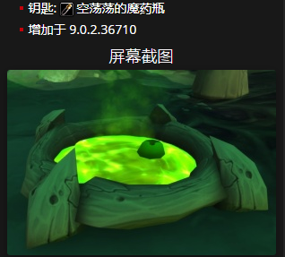 《魔兽世界》不起眼的软泥缸怎么获得