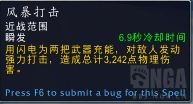 《魔兽世界》9.0增强萨橙装选择