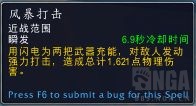 《魔兽世界》9.0增强萨橙装选择