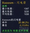 《魔兽世界》9.0增强萨橙装选择