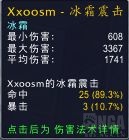 《魔兽世界》9.0增强萨橙装选择