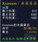 《魔兽世界》9.0增强萨橙装选择